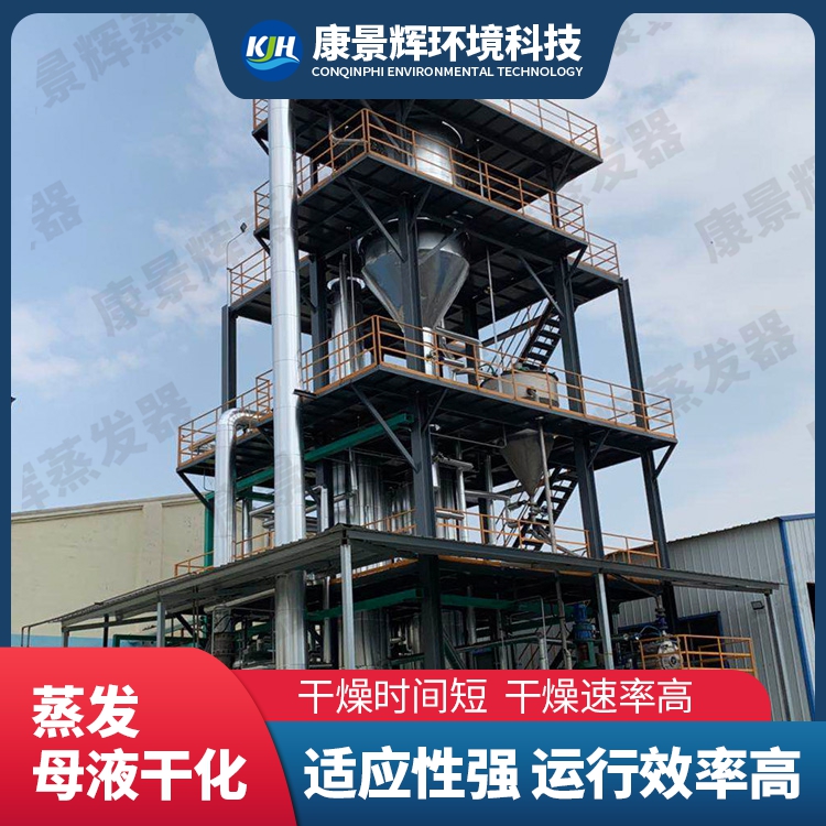 母液干燥系統(tǒng)的種類有哪些？