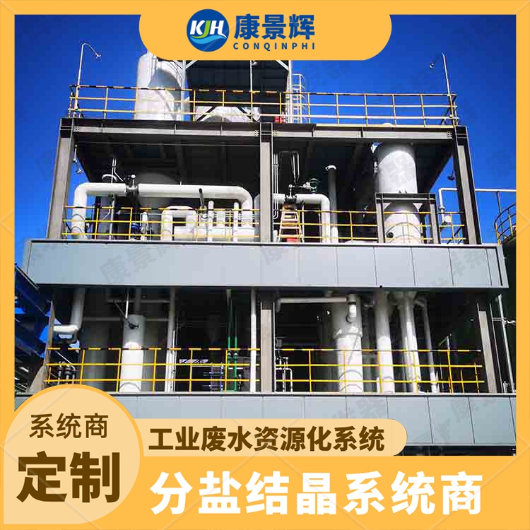 電池材料廠小批量鉀鈉母液撬裝如何MVR蒸發(fā)器選型？